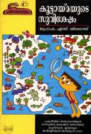 Büchlein für Kinder in Malayalam